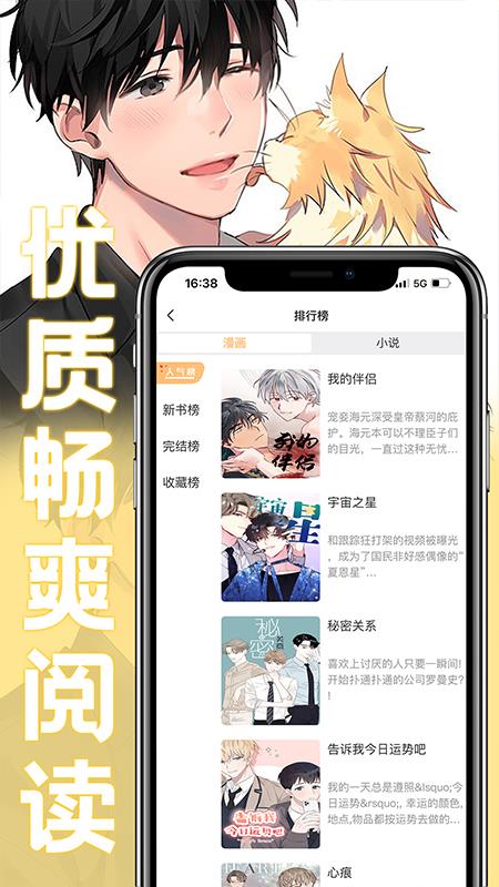 薯条漫画  v1.0.0图2