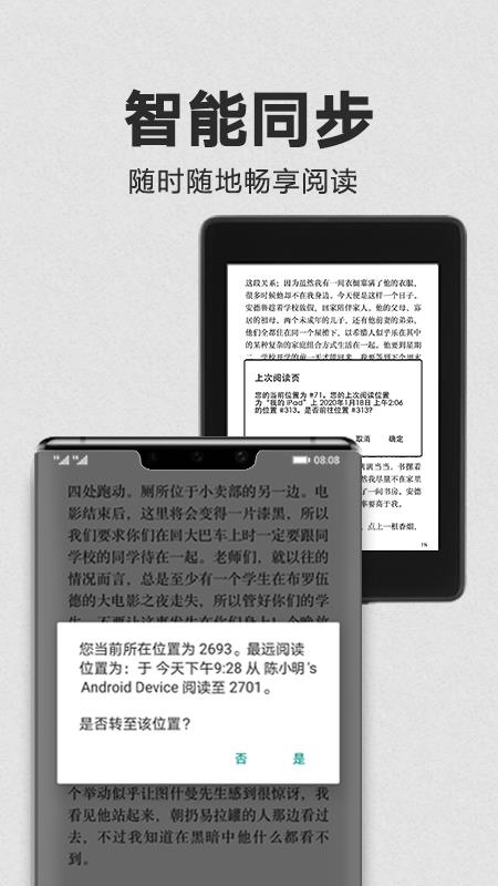 亚马逊Kindle阅读器安卓版  v8.62.1.0图2