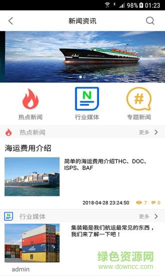 海合网
