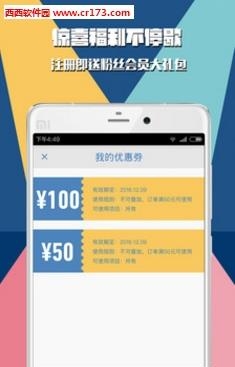 演光偶像直播  v1.2.0图3