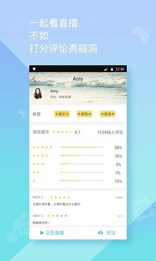 快点直播  v1.0图3