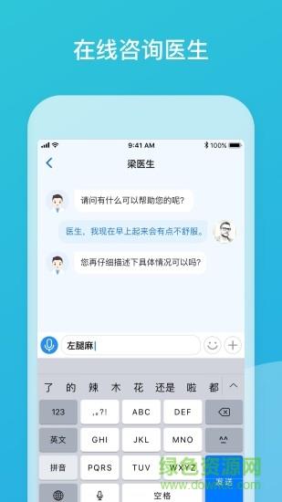 品驰生活  v2.2.1.2018.09.29图3