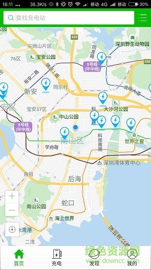 u享充电  v1.0.7图4