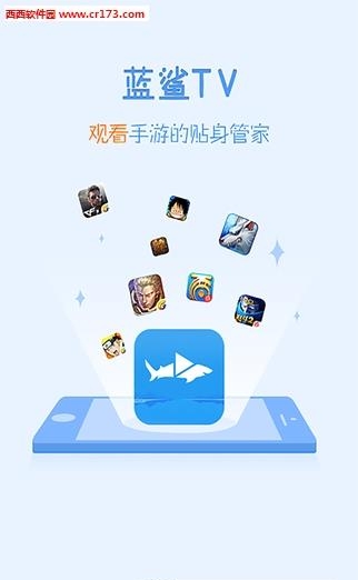 蓝鲨TV直播  v1.36图2