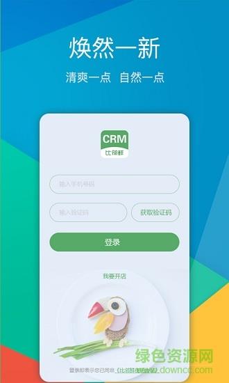 外送帮  v3.9.25.4图4