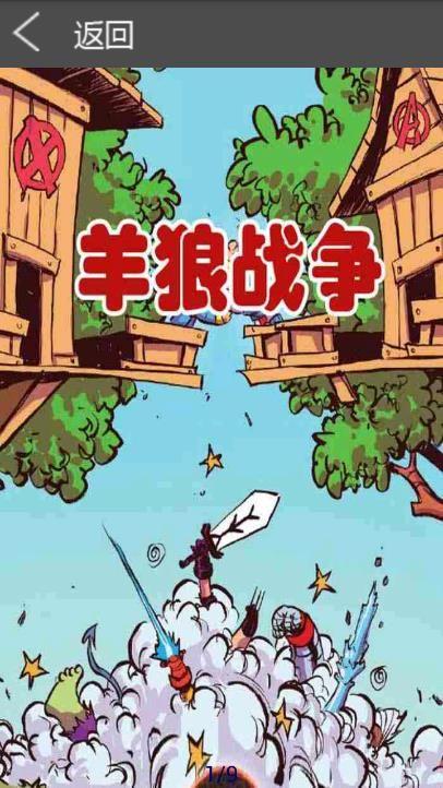 贵卓漫画  v1.0图2