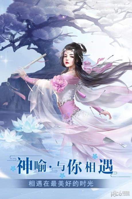 神喻  v2.3.9图2