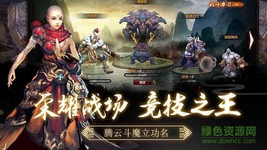 逆火苍穹手游  v1.1图4