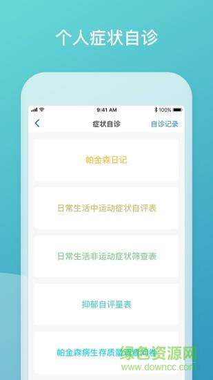 品驰生活  v2.2.1.2018.09.29图4