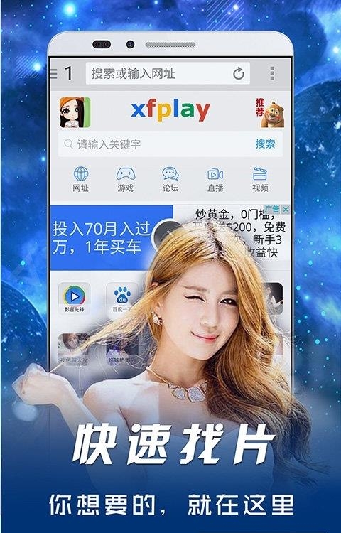 xfplay播放器手机版  v6.9.0图2