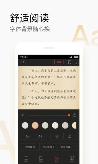 搜狗阅读器APP  v6.3.00图5