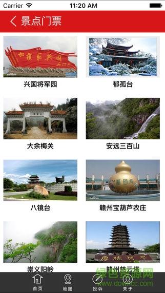 赣州智慧物价  v1.5图1