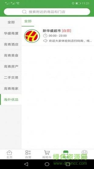 华盛配送  v1.0.7图1