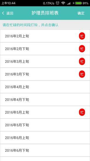 护理帮服务端