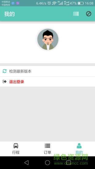 途途网约车司机端  v1.5图4