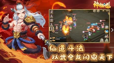 神奇幻想  v1.3.1图5