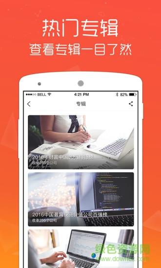 微猫  v3.2.0图2