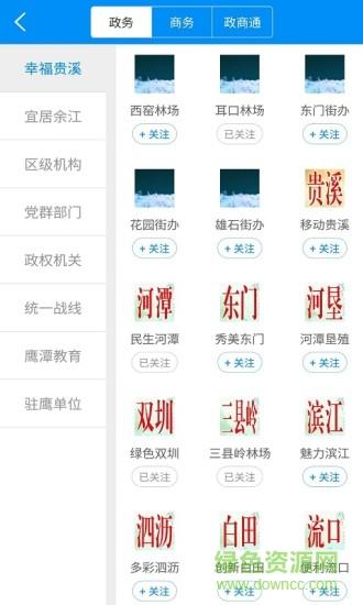 鹰潭在线