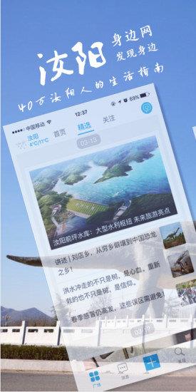 发现身边  v1.0.25图5