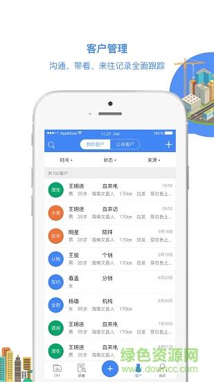 微窝房产  v1.1.02图4