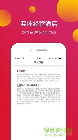 蓄房库  v1.3.0图3