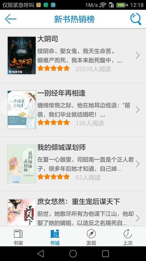 小说阅读免费  v6.6图2