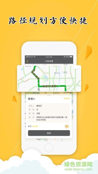 佑拜服务  v1.2.6图3