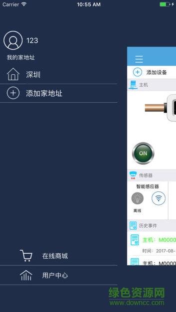 泰燃智能家居