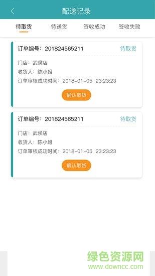 小u到家  v1.0.6图3