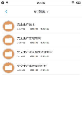 安全工程师题集  v1.6.220003图1