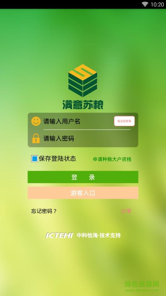 满意苏粮