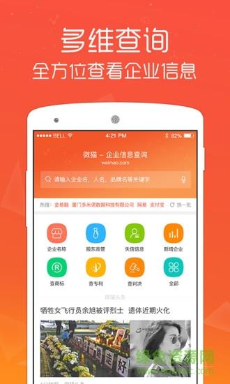 微猫  v3.2.0图4