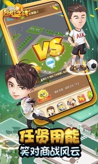 烈焰之战飞升版  v1.2图5