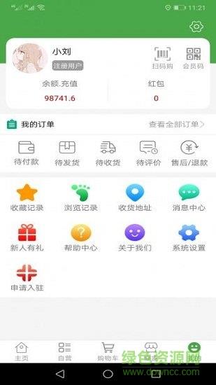 华盛配送  v1.0.7图3