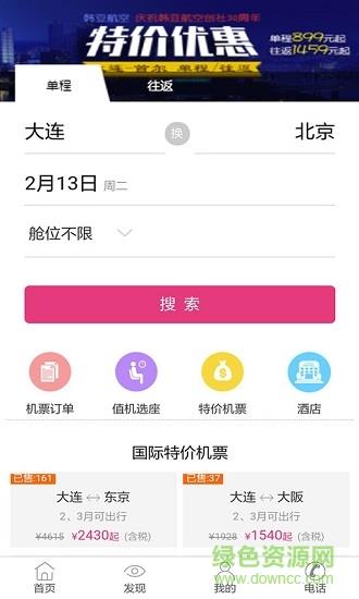 北方假日