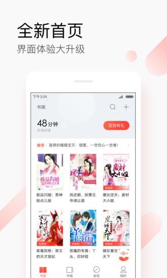 搜狗阅读器APP  v6.3.00图1