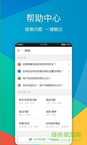 外送帮  v3.9.25.4图2