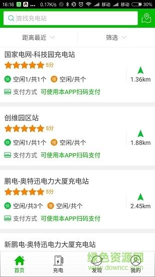 u享充电  v1.0.7图2