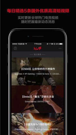 Hiplus5手机版  v1.3图1