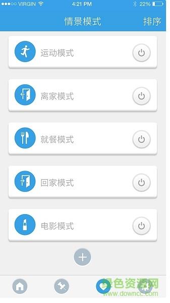 家畅物联  v1.2.16图1