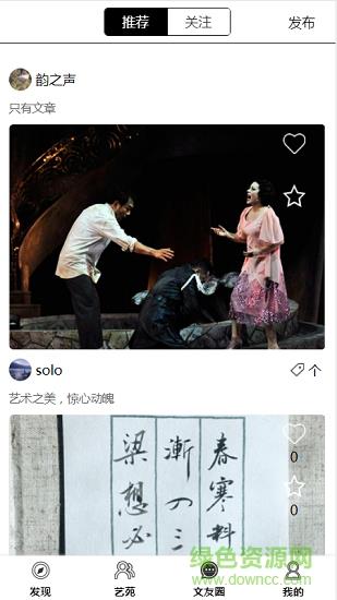 文化密云  v1.9图1