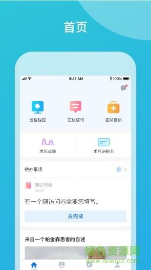 品驰生活