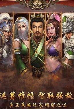 主公的名义变态版  v1.0图2