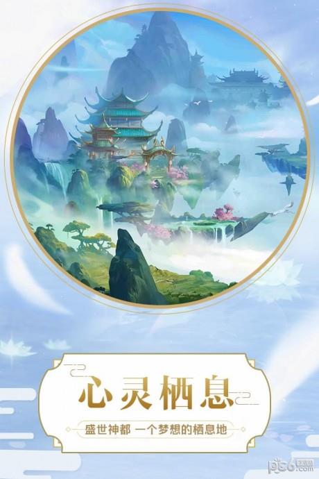 神喻  v2.3.9图3