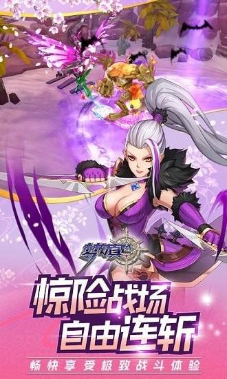 梦幻真心  v1.0.0图1