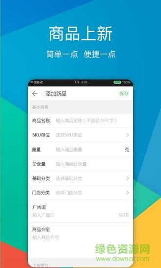 外送帮  v3.9.25.4图1