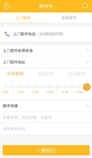 近邻宝  v3.1图2