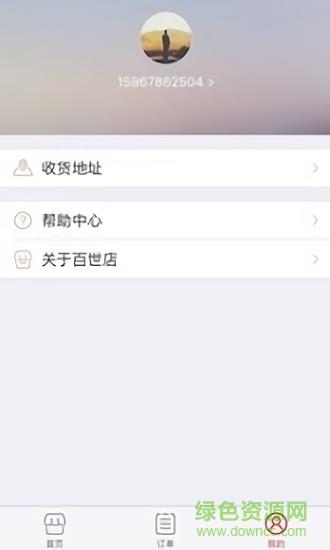 百世邻里