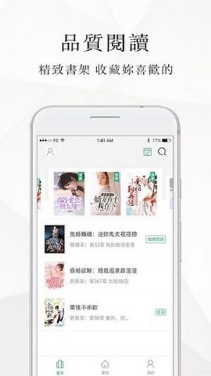 微风小说免费阅读  v1.1.6.6图2