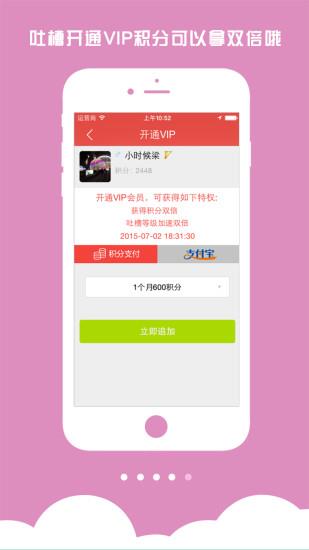 安心找工作  v3.5.1图4